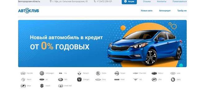 Фреш авто воронеж телефон