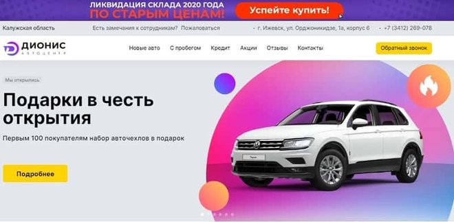 Дикон авто каталог