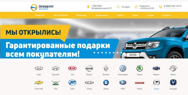 Авангард авто оренбург терешковая