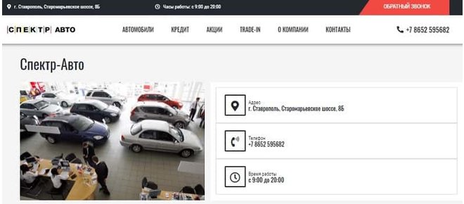 Автозвук В Ставрополе Сайты Магазинов