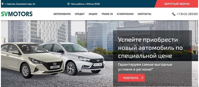 Автосалон подержанных авто саратов